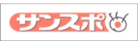 サンスポ